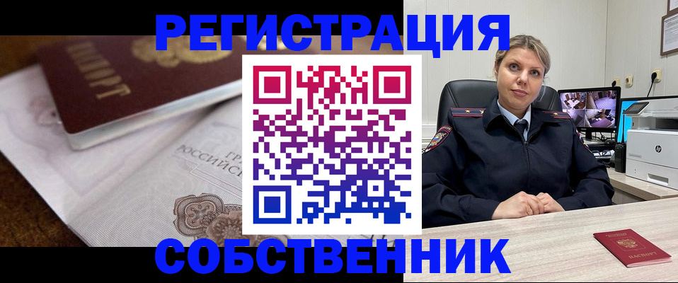 прописка для военкомата в Рассказово