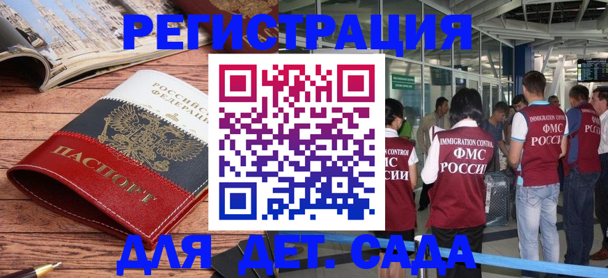 прописка в Рассказово